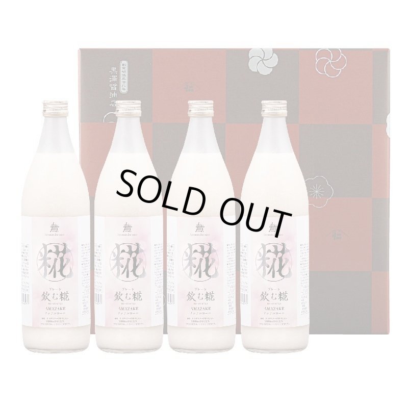 画像1: 飲む糀【900ml×4本入】［贈答品］ (1)