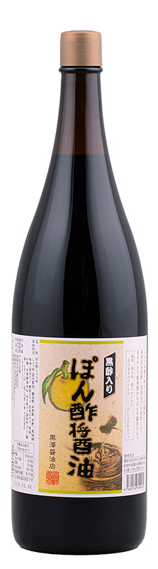 ぽん酢醤油［黒酢入り］【1800ml】